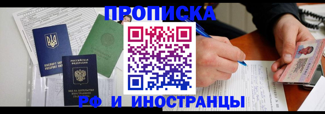 прописка для школы в Новочебоксарске