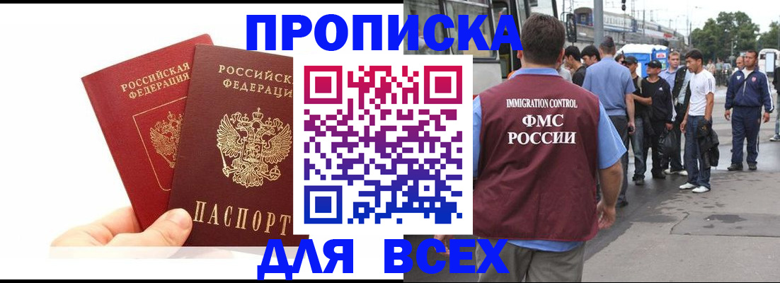 прописка в квартире в Новочебоксарске