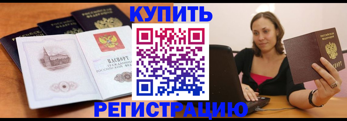 прописка для военкомата в Новочебоксарске