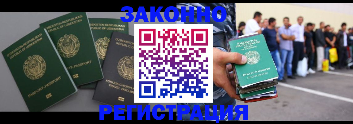 временная регистрация законно в Новочебоксарске